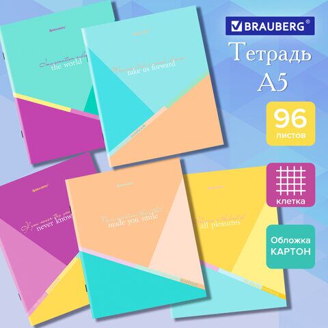 Тетрадь А5 96 л. BRAUBERG скоба, клетка, "Multicolor" (5 видов в спайке), 404436