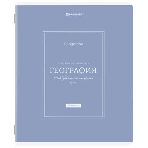 Тетрадь предметная CLASSIC 48лрельефный картон, матовая ламинация, ГЕОГРАФИЯ, клетка, подсказ, BRAUBERG, 405139