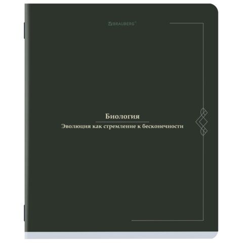 Тетрадь предметная VINTAGE 48л SoftTouch, БИОЛОГИЯ, клетка, подсказ, BRAUBERG, 405151