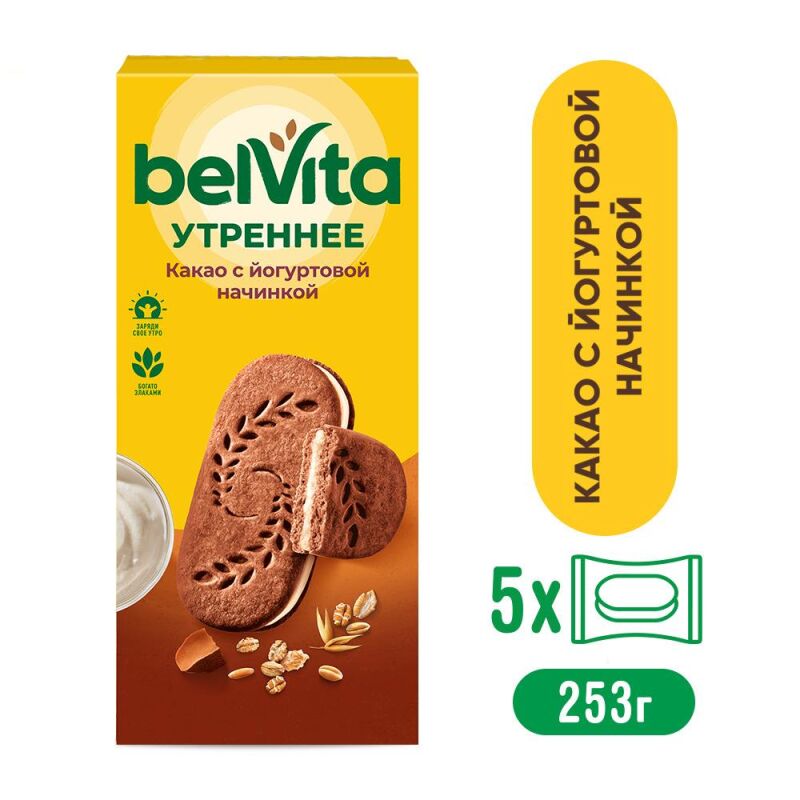 Печенье BelVita Утреннее сэндвич с какао 253г