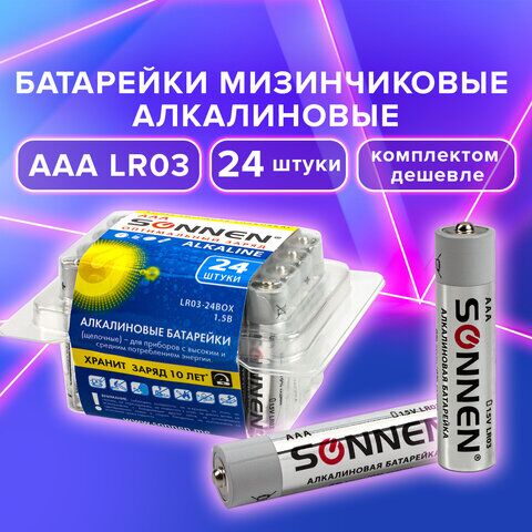 Батарейки КОМПЛЕКТ 24 шт, SONNEN Alkaline, ААА (LR03, 24А), алкалиновые, мизинчиковые, короб,