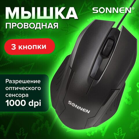 Мышь проводная SONNEN М-713, USB, 1000 dpi, 2 кнопки + колесо-кнопка, оптическая, черная