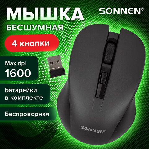 Мышь беспроводная SONNEN V18, USB, 800/1200/1600