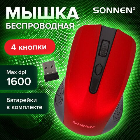 Мышь беспроводная SONNEN V99, USB, 800/1200/1600 dpi, 4 кнопки, оптическая, красная, 513529