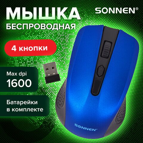 Мышь беспроводная SONNEN V99, USB, 800/1200/1600 dpi, 4 кнопки, оптическая, синяя, 513530