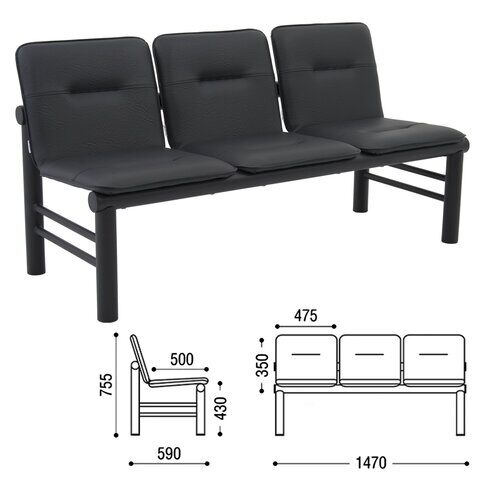 Кресло для посетителей трехсекционное Троя,1470х600х745 мм, черный каркас, кожзам черный, СМ 105-03 К01