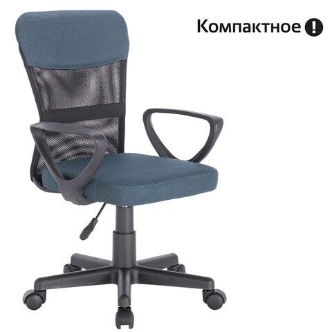 Кресло КОМПАКТНОЕ BRABIX Jet MG-315, с подлокотниками, серо-синее, 531842