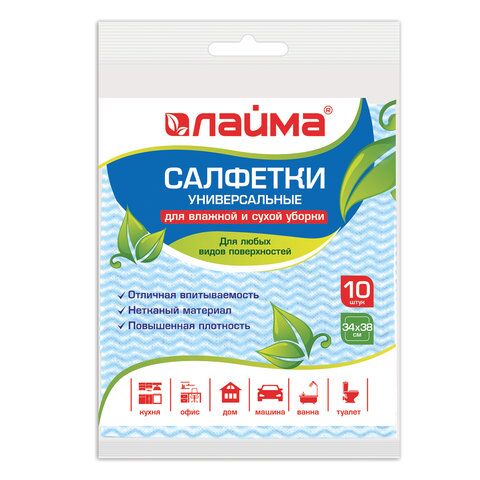 Салфетки универсальные, 34х38 см, КОМПЛЕКТ 10 шт., 50 г/м2, вискоза (спанлейс), синяя волна LAIMA, 605499