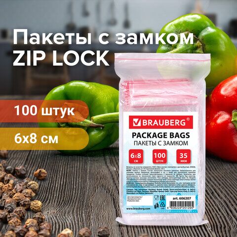 Пакеты с замком зиплок (гриппер), комплект 100 шт., 60х80 мм, ПВД, толщина 35 микрон, BRAUBERG, 606207