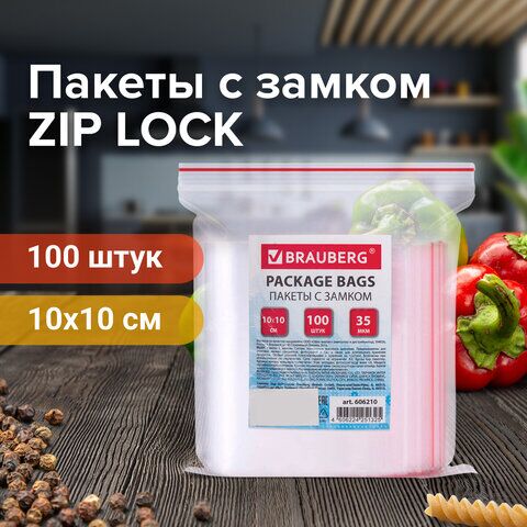 Пакеты с замком зиплок (гриппер), комплект 100 шт., 100х100 мм, ПВД, толщина 35 микрон, BRAUBERG, 606210