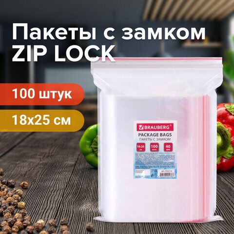 Пакеты с замком зиплок (гриппер), комплект 100 шт., 180х250 мм, ПВД, толщина 40 микрон, BRAUBERG, 606214