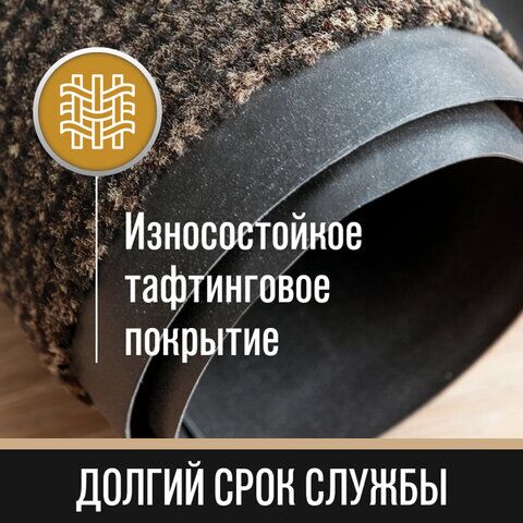 Коврик придверный ИЗНОСОСТОЙКИЙ влаговпитывающий, 60х90 см, ТАФТИНГ, КОРИЧНЕВЫЙ, LAIMA EXPERT, 606884, С70Т0609