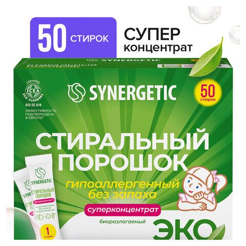 Стиральный порошок автомат 50 стиков SYNERGETIC, 50 стирок, концентрат, биоразлагаемый, 109005