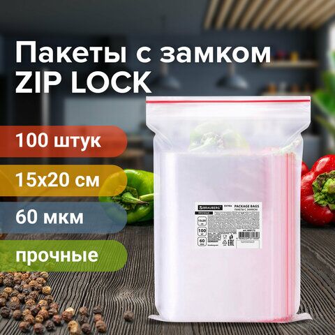 Пакеты ZIP LOCK зиплок ПРОЧНЫЕ, комплект 100 шт., 15х20 см, ПВД, 60 мкм, BRAUBERG EXTRA, 608172