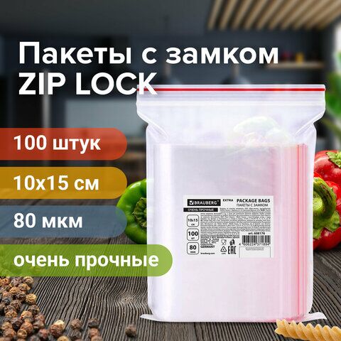 Пакеты ZIP LOCK зиплок ОЧЕНЬ ПРОЧНЫЕ, комплект 100 шт., 10х15 см, ПВД, 80 мкм, BRAUBERG EXTRA, 608176