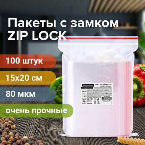 Пакеты ZIP LOCK зиплок ОЧЕНЬ ПРОЧНЫЕ, комплект 100 шт., 15x20 см, ПВД, 80 мкм, BRAUBERG EXTRA, 608177