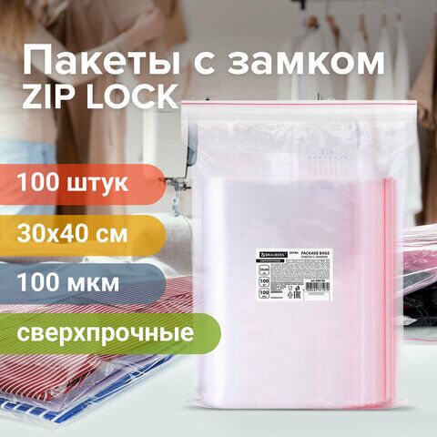 Пакеты ZIP LOCK зиплок СВЕРХПРОЧНЫЕ, комплект 100 шт., 30х40 см, ПВД, 100 мкм, BRAUBERG EXTRA, 608184