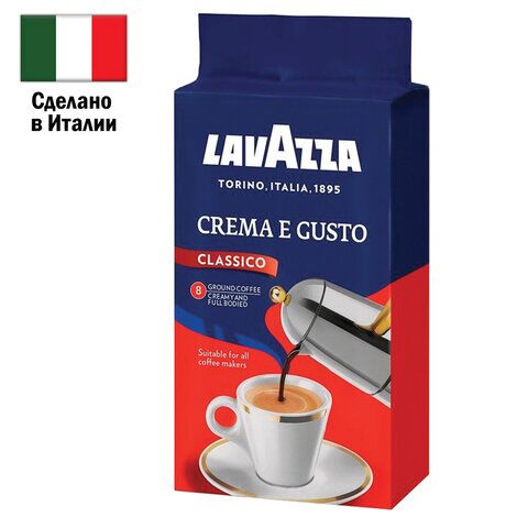 Кофе молотый LAVAZZA Crema E Gusto, 250 г, вакуумная упаковка, 3876