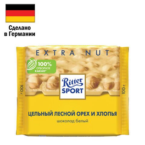 Шоколад RITTER SPORT Extra Nut, белый, с цельным лесным орехом и хлопьями, 100 г, Германия, 7016