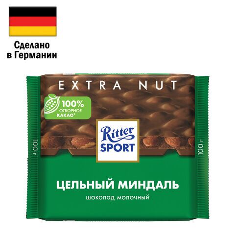 Шоколад RITTER SPORT Extra Nut, молочный, с цельным миндалем, 100 г, Германия, 7036