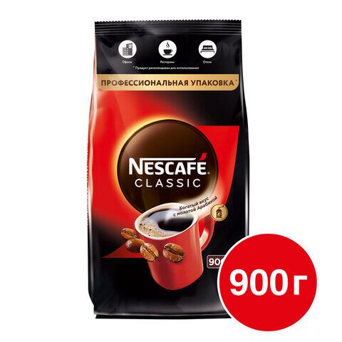 Кофе растворимый NESCAFE Classic, 900 г, мягкая упаковка, 12397458
