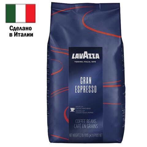 Кофе в зернах LAVAZZA Gran Espresso, 1000 г, вакуумная упаковка, 2134