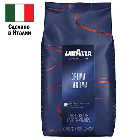 Кофе в зернах LAVAZZA Crema E Aroma Espresso, 1000 г, вакуумная упаковка, 2490