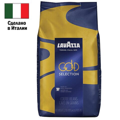 Кофе в зернах LAVAZZA Gold Selection, 1000 г, 4320