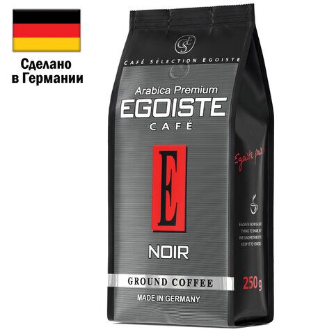Кофе молотый EGOISTE Noir, натуральный, 250 г, 100% арабика, вакуумная упаковка, 2549