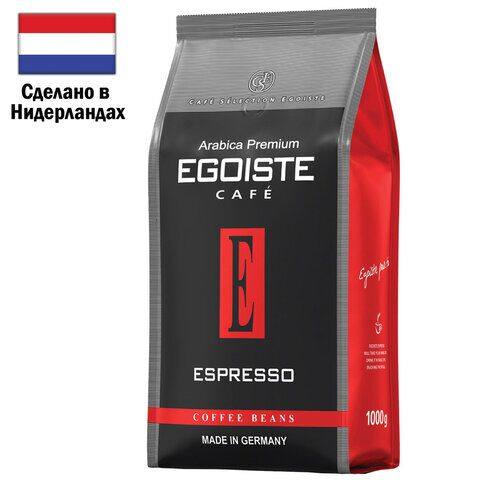 Кофе в зернах EGOISTE Espresso, арабика 100%, 1000 г, вакуумная упаковка, EG10004021