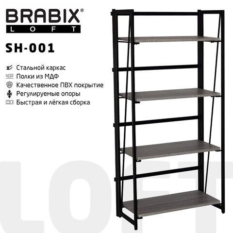 Стеллаж на металлокаркасе BRABIX LOFT SH-001, 600х300х1250 мм, складной, цвет дуб антик, 641229