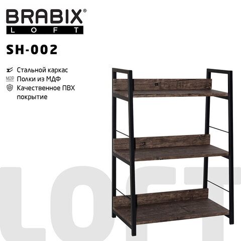 Стеллаж на металлокаркасе BRABIX LOFT SH-002, 600х350х845 мм, цвет морёный дуб, 641231