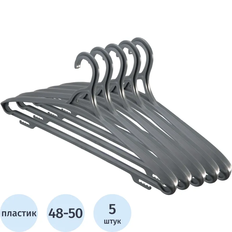 Вешалка BP_Вешалка для одежды р. 48-50 5 шт./уп. черн.