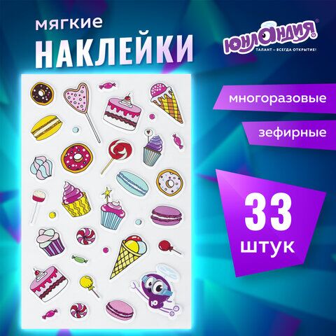 Наклейки зефирные Сладости, многоразовые, 10х15 см, ЮНЛАНДИЯ, 661800