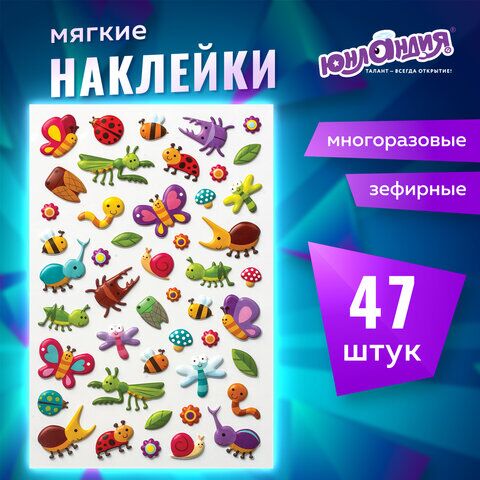 Наклейки зефирные Букашки, многоразовые, 10х15 см, ЮНЛАНДИЯ, 661828