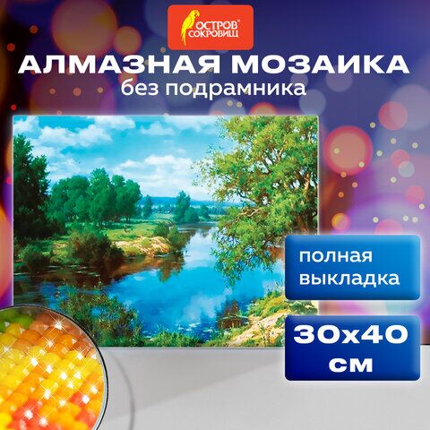 Картина стразами (алмазная мозаика) 30х40 см, ОСТРОВ СОКРОВИЩ На берегу реки, без подрамника, 662407