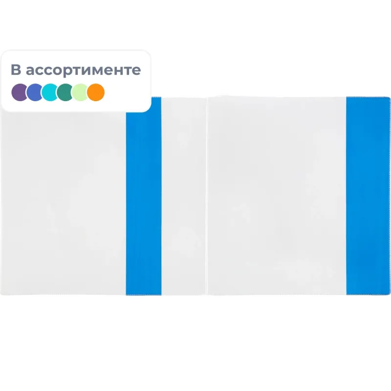 Обложка №1School,для учеб,унив,цв.клап,235х455,ПВХ,110мкм, 10 шт/уп