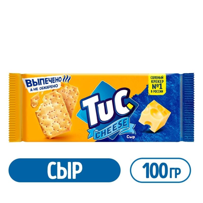 Крекер TUC со вкусом сыра, 100 г