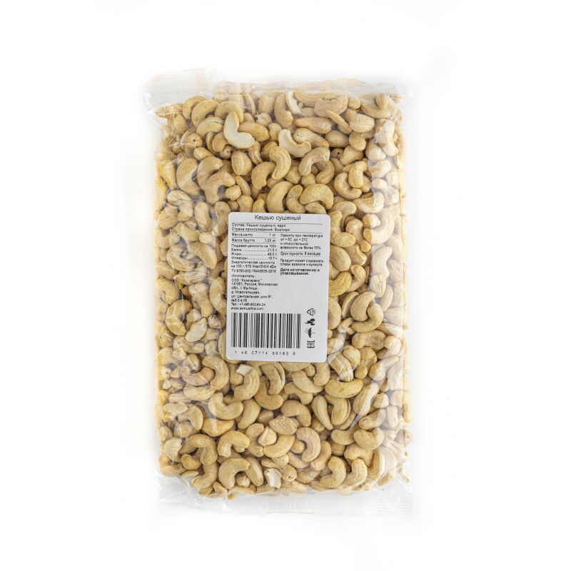 Орехи Кешью, 1 кг