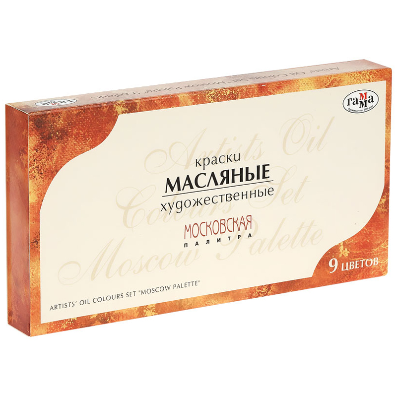 Краски масляные Гамма Московская палитра, 09 цветов, туба 9мл, картон. упаковка
