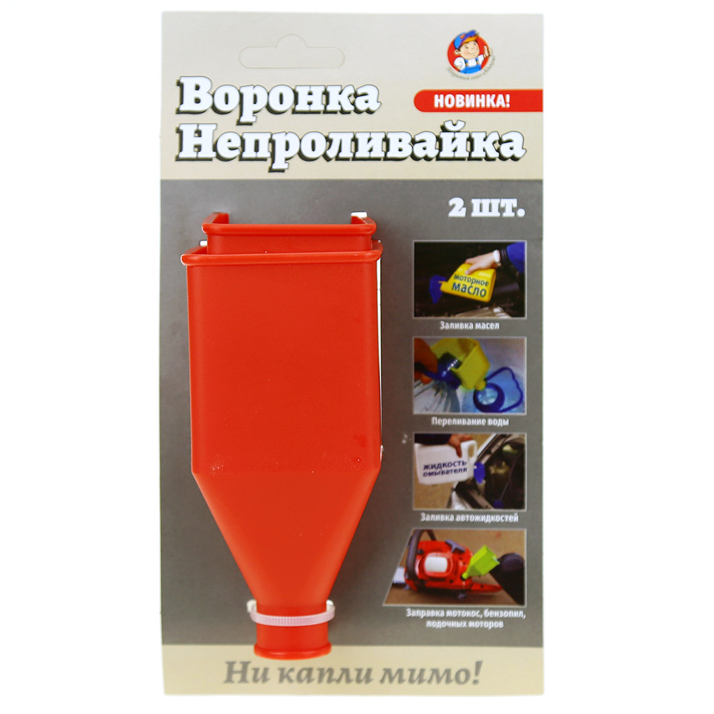 Воронка-непроливайка пластмассовая набор 2шт: 4,5х10см, 5х12см (Россия)