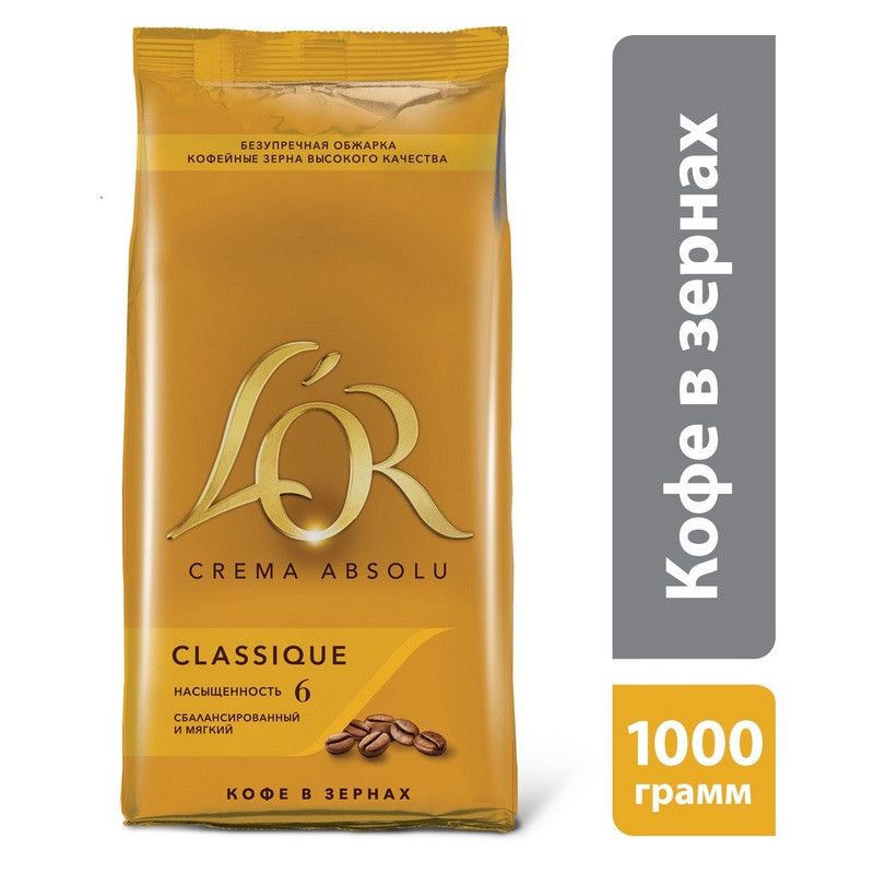 Кофе L'OR Crema Absolu Classique в зернах, 1 кг