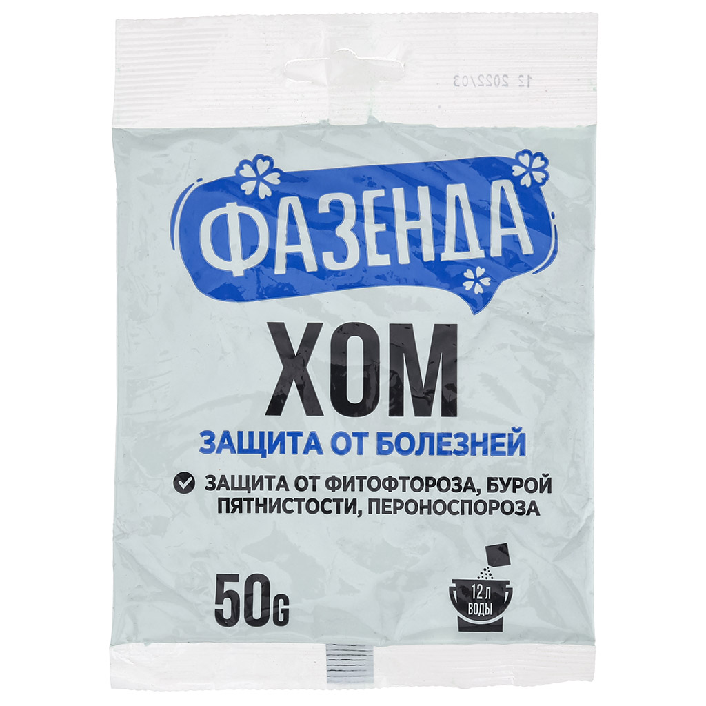 Средство для растений "ХОМ Фазенда" 50гр порошок, в пакете, Грин Бэлт (Россия)