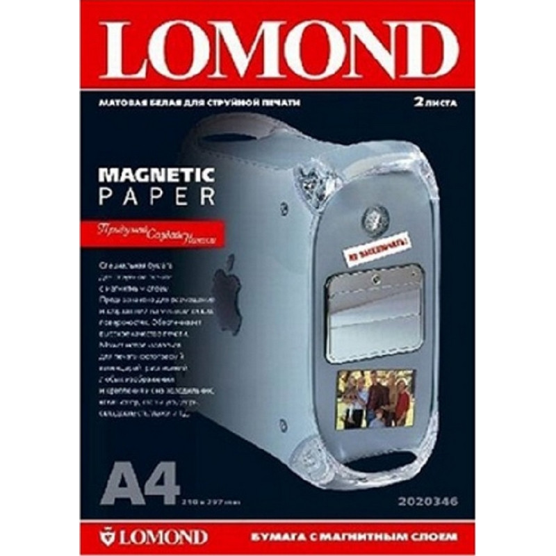 Фотобумага с магнитным слоем LOMOND Magnetic матовая A4, 2л (2020346)
