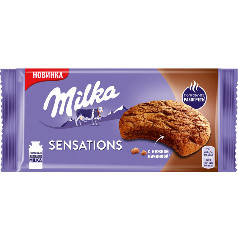 Печенье Milka Sensations с какао и молочным шоколадом, 156г