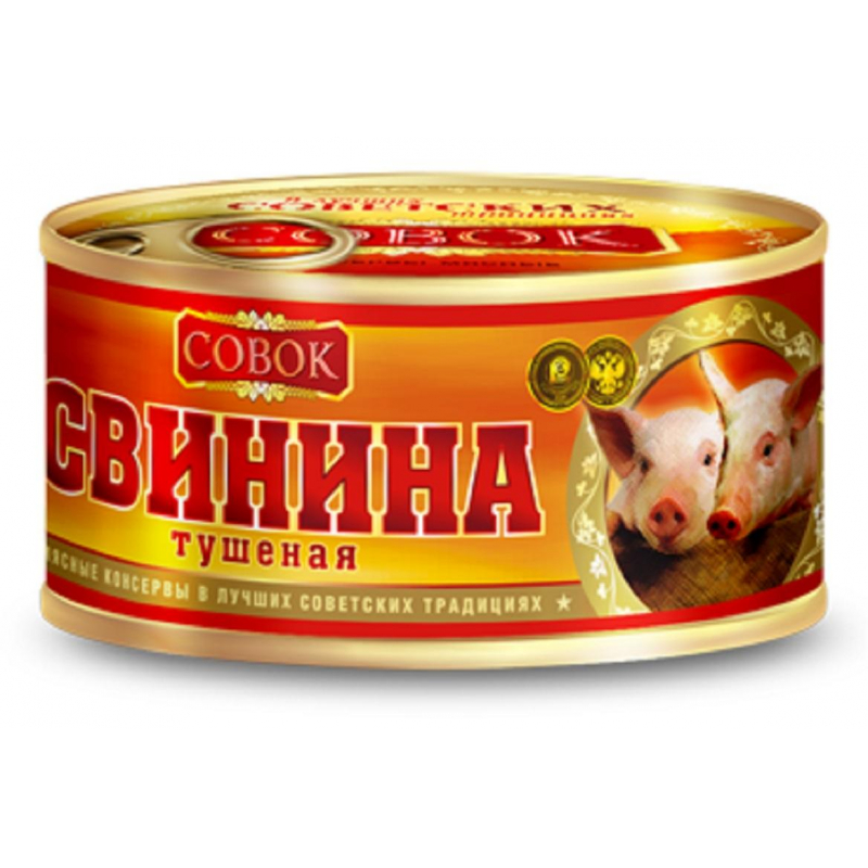 Тушенка Мясные консервы Совок Свинина туш., 325г