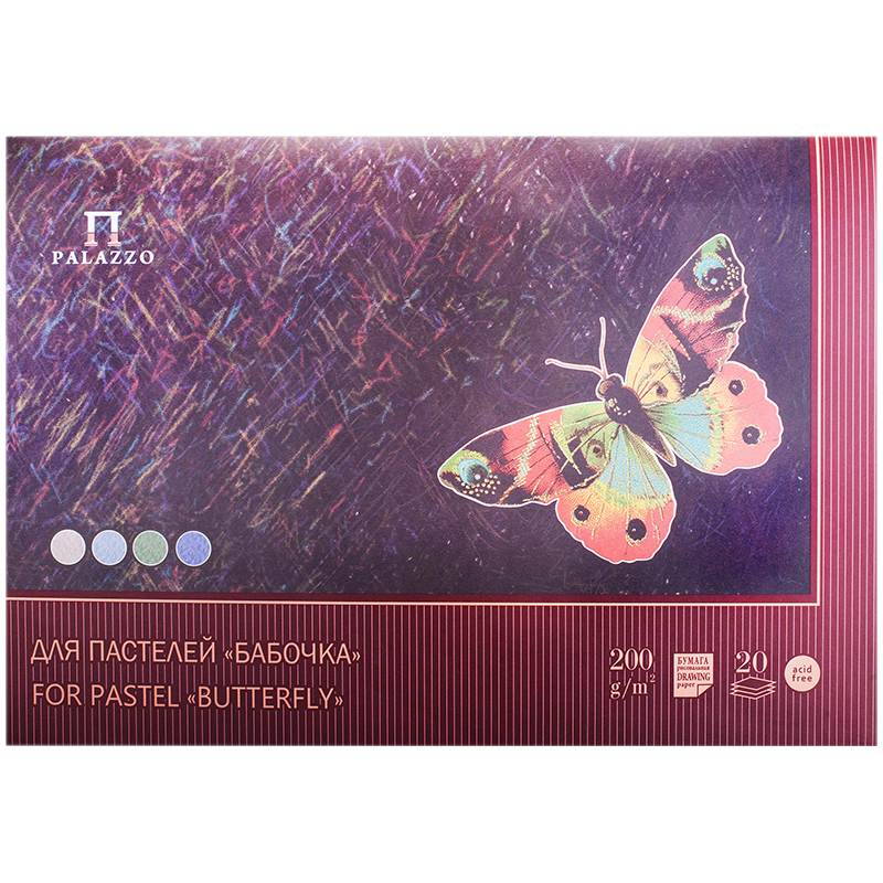 Планшет для пастелей 20л А2 Лилия Холдинг Бабочка 200г/м2 4-х цветная тонированная