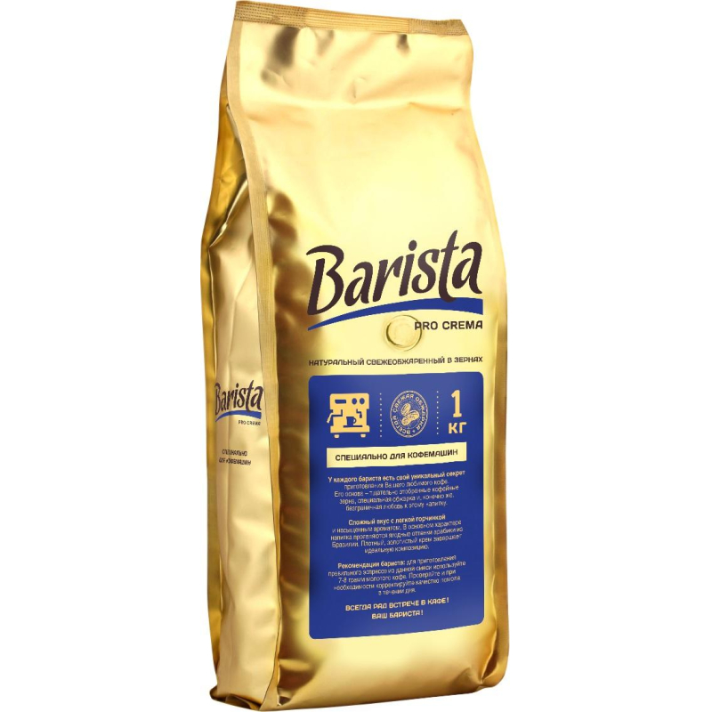 Кофе Barista pro Crema в зернах, 1кг