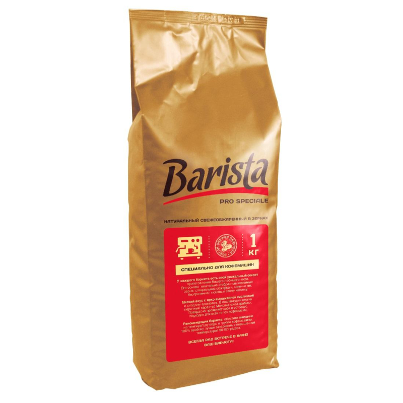 Кофе Barista pro Speciale в зернах, 1кг