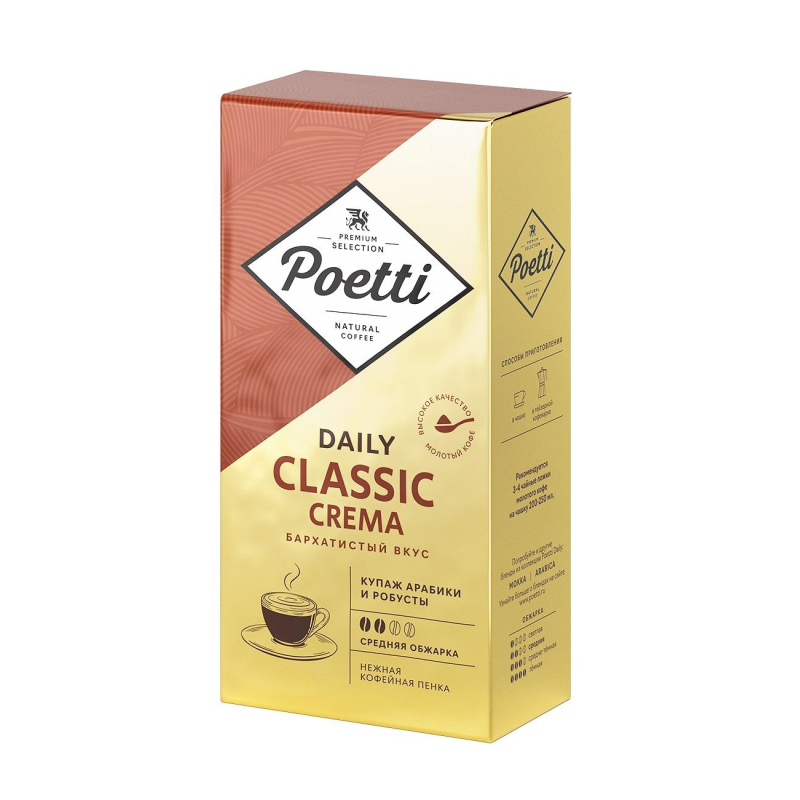 Кофе Poetti Daily Classic Crema молотый, 250г